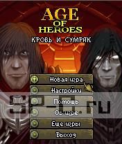 Отлична JAVA игра Age of Heroes 4(Кровь и Сумрак) Жанр: RPG Для Motorola 176x208(220).