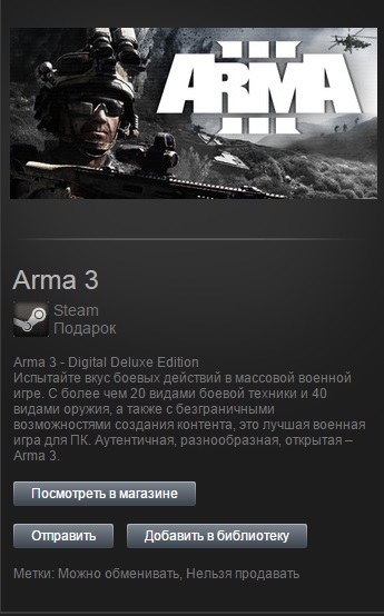 Arma 3 Digital Deluxe Ed (Steam Gift/Region Free !!!)