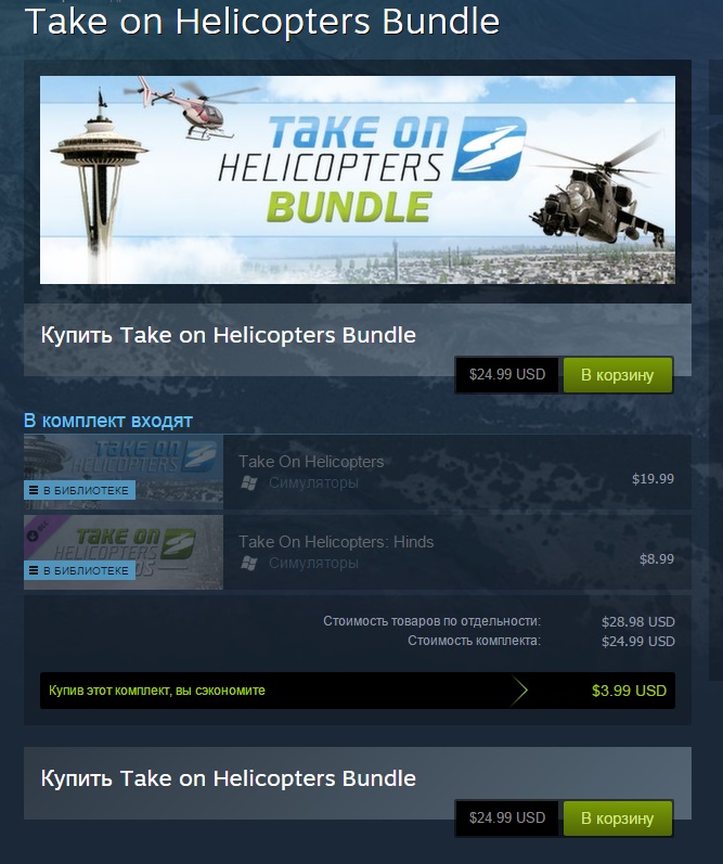 Take On Helicopters Bundle (Steam Key/Region Free)