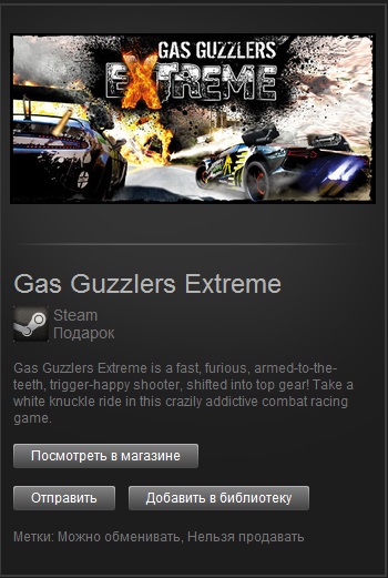 Gas Guzzlers Extreme (Steam Gift/Region Free)