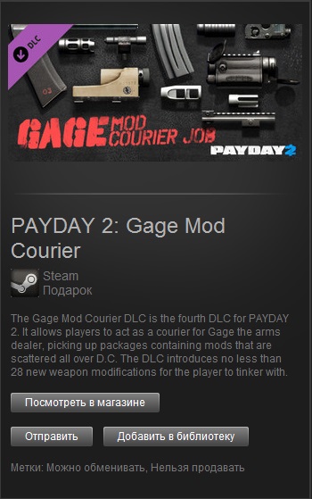 PAYDAY 2: Gage Mod Courier (Steam Gift/Region Free)