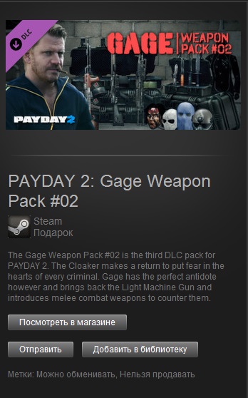 PAYDAY 2: Gage Weapon Pack #02 (Steam Gift/Region Free)