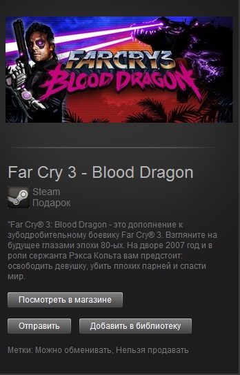 Far Cry 3 - Blood Dragon (Steam Gift/Region Free)