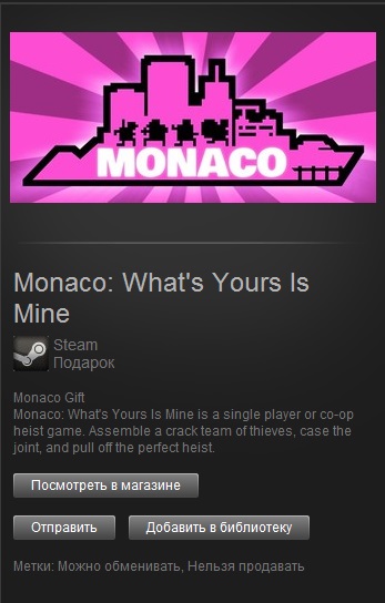 Monaco: What´s Yours Is Mine (Steam Gift/Region Free)