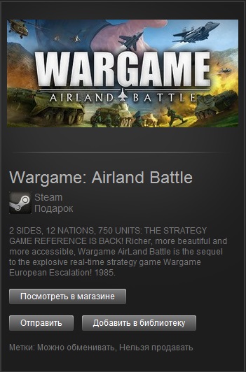 Wargame: Airland Battle (Steam Gift/Region Free)