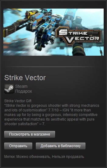 Strike Vector (Steam Gift/Region Free)