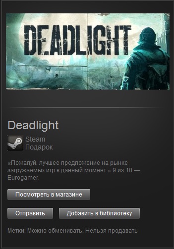 Deadlight (Steam Gift/Region Free)