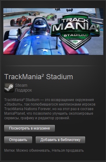 TrackMania² Stadium (Steam Gift/Region Free)