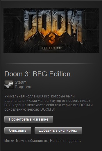 Doom 3: BFG Edition (Steam Gift/Region Free)