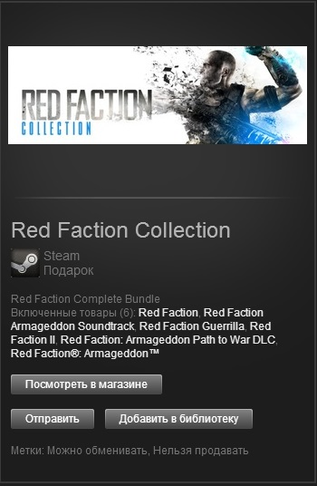 Red Faction Collection (Steam Gift/Region Free)