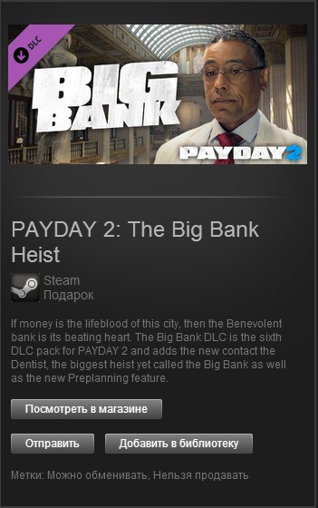 PAYDAY 2: The Big Bank Heist (Steam Gift/Region Free)