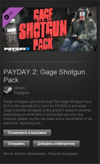 PAYDAY 2: Gage Shotgun Pack (Steam Gift/Region Free)