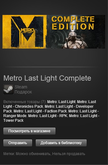 Metro Last Light Complete (Steam Gift/Region Free)