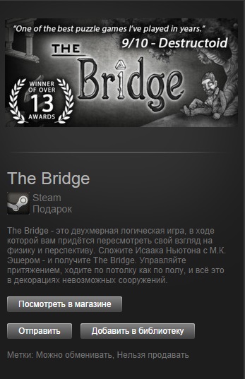 The Bridge (Steam Gift/Region Free)