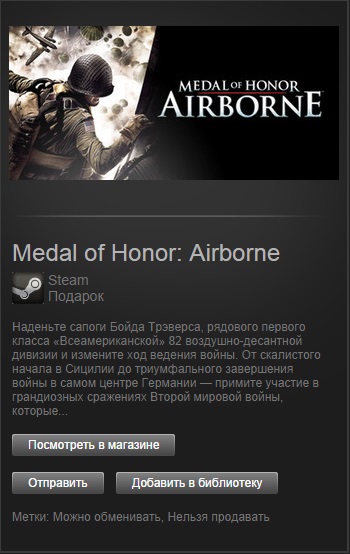 Medal of Honor: Airborne (Steam Gift/Region Free)