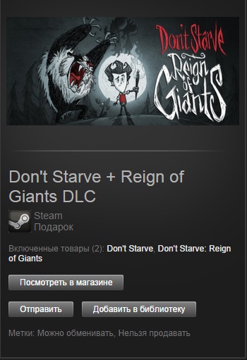 Don´t Starve + RoG + Togethet (Steam Gift/Region Free)