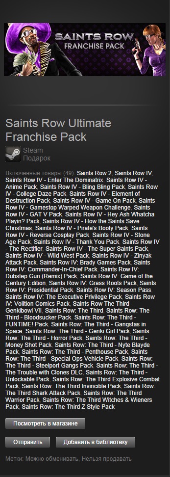 Saints Row Ultimate Franchise Pack (Steam Gift/ROW)