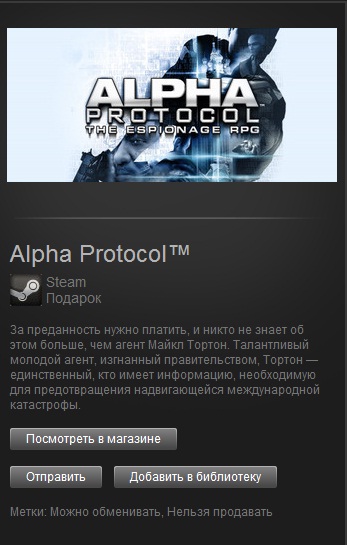 Alpha Protocol™ (Steam Gift/Region Free)