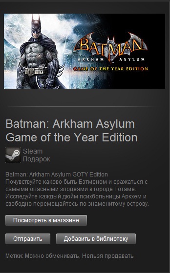 Batman: Arkham Asylum GOTY (Steam Gift/Region Free)