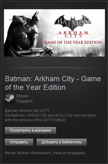 Batman: Arkham City GOTY (Steam Gift/Region Free)