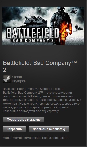 Battlefield: Bad Company™ 2 (Steam Gift/Region Free)