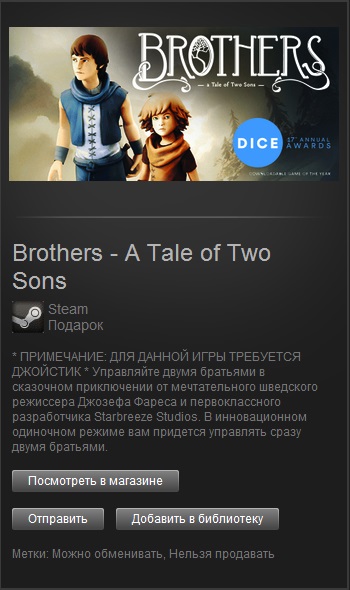 Brothers - A Tale of Two Sons (Steam Gift/Region Free)