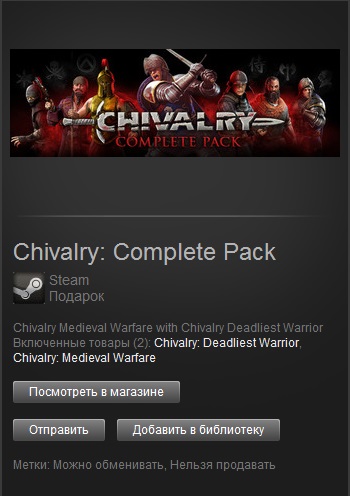 Chivalry: Complete Pack (Steam Gift/Region Free)