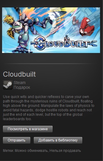 Cloudbuilt (Steam Gift/Region Free)