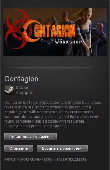 Contagion (Steam Gift/Region Free)