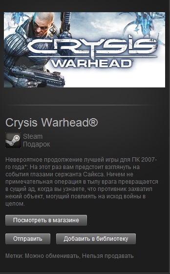 Crysis Warhead® (Steam Gift/Region Free)