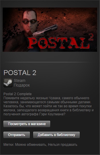 POSTAL 2 (steam gift/region free)