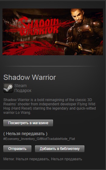 Shadow Warrior (steam gift/region free)