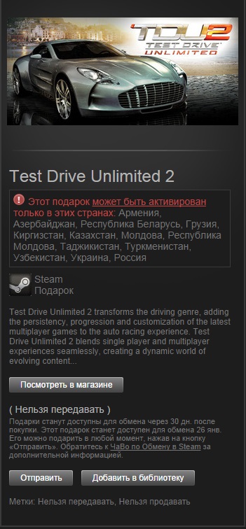 Test Drive Unlimited 2 (steam gift/region ru/cis)