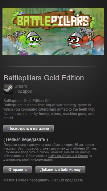 Battlepillars Gold Edition (steam gift/region free)