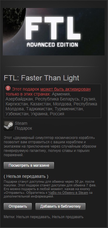 FTL: Faster Than Light (steam gift/region ru/cis)