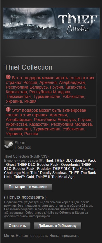 Thief Collection (Steam Gift/Region RU/CIS)