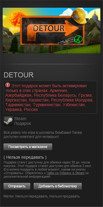 DETOUR (steam gift/region ru/cis)