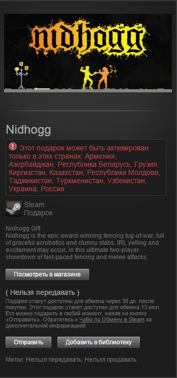 Nidhogg (Steam gift/region ru/cis)