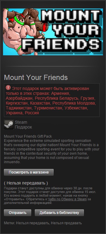 Mount Your Friends (Steam gift/region ru/cis)