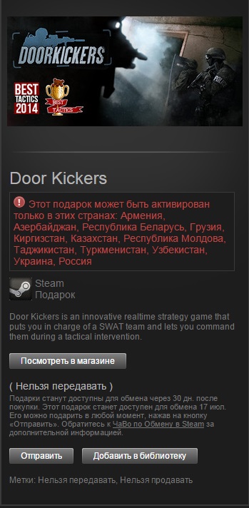 Door Kickers (Steam gift/region ru/cis)