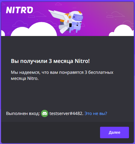 Карта для активации discord nitro