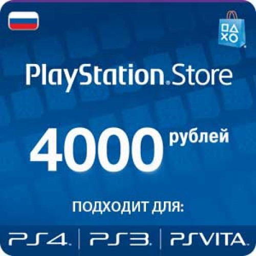 Карта оплаты psn россия