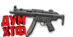 Макрос Warface на H&K MP5 ТЕНЬ Bloody X7 Razer Logitech