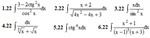 ИДЗ Рябушко Вариант 22 КР "Неопределенные интегралы"