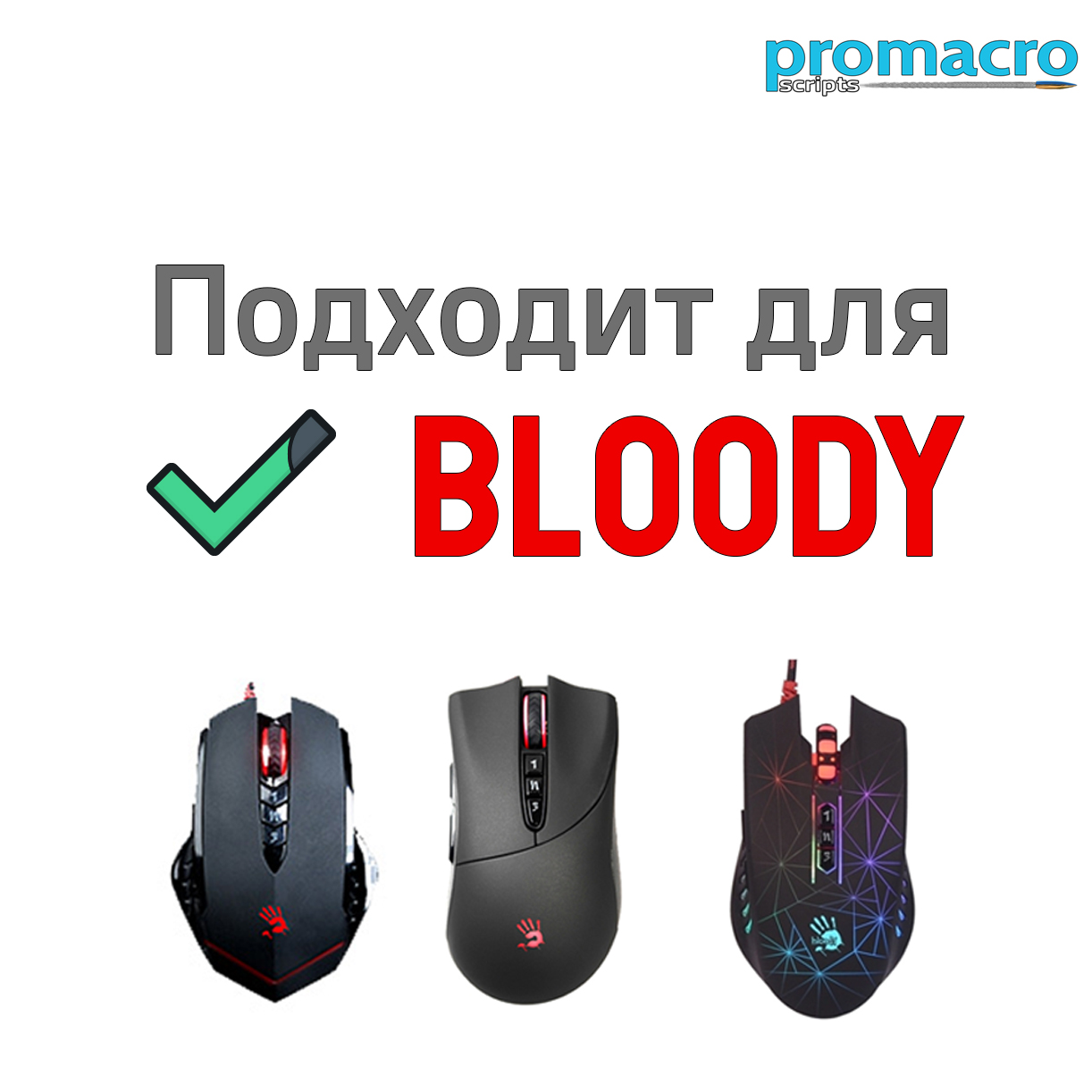 мышка для раст bloody фото 50