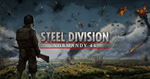 Steel Division: Normandy 44 (Steam Key)RU+CIS