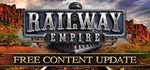 Railway Empire КЛЮЧ СРАЗУ / STEAM KEY