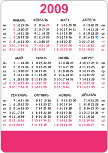2009 год - шаблон вертикального календаря (2)