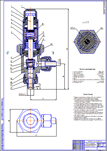 Клапан сбрасывающий сборочный чертеж