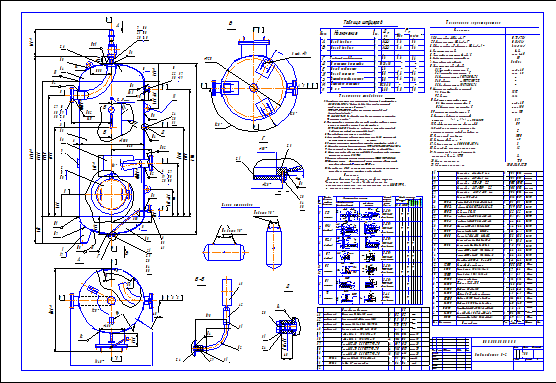 Сосуд под давлением чертеж